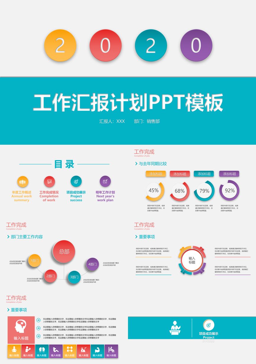 工作总结PPT (129)工作总结PPT模板